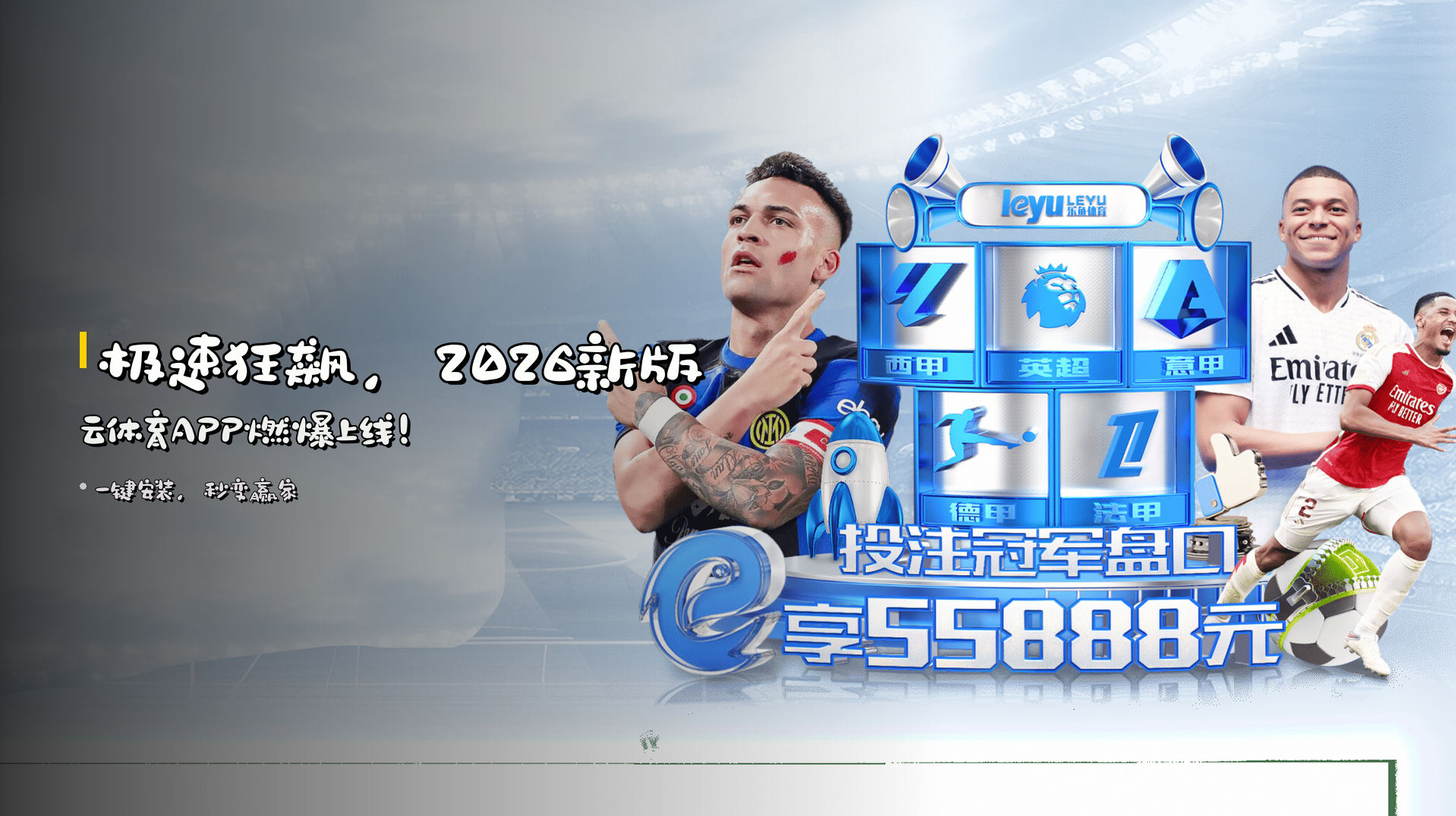 【官方】云体育APP官方登录入口 - 2026新版