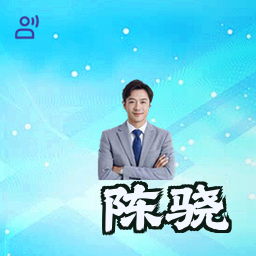 陈骁