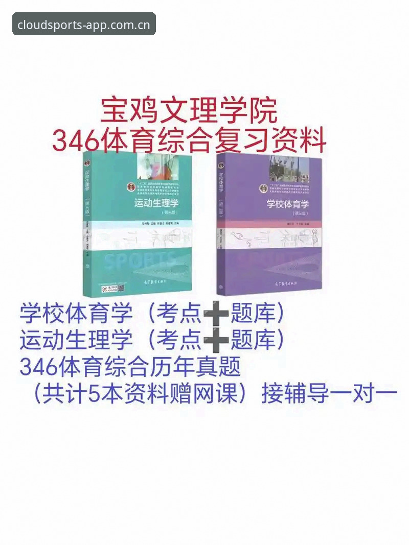 云体育官方正版 云体育平台2026新版使用安装操作教程