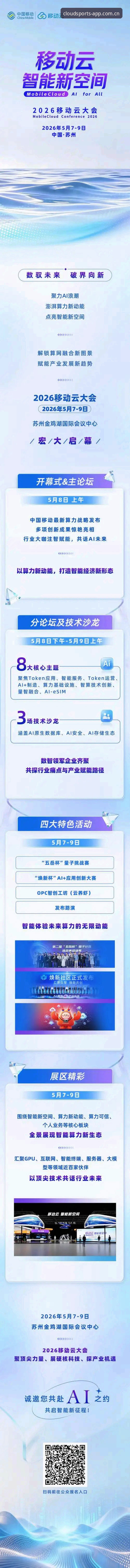 2026新版云体育官方网址重磅上线，移动体育体验迎来全面革新