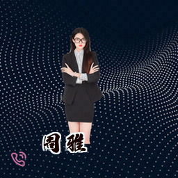 周雅